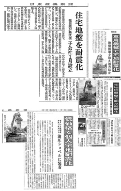 新聞記事